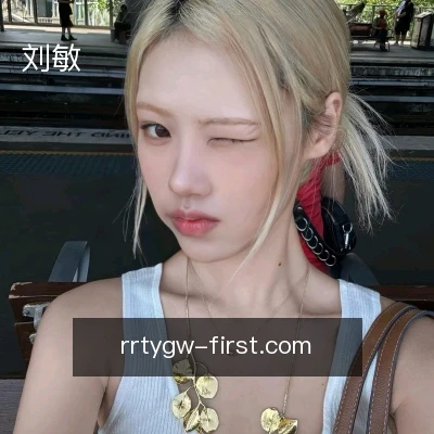 刘敏