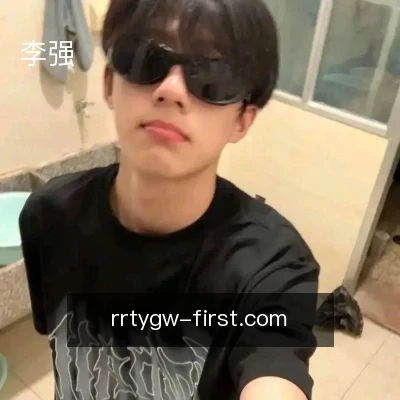 李强
